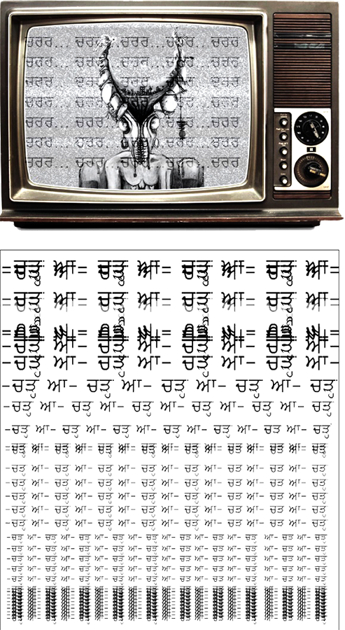 Artwork: Old TV showing distorted text from the book with Noumena painting 