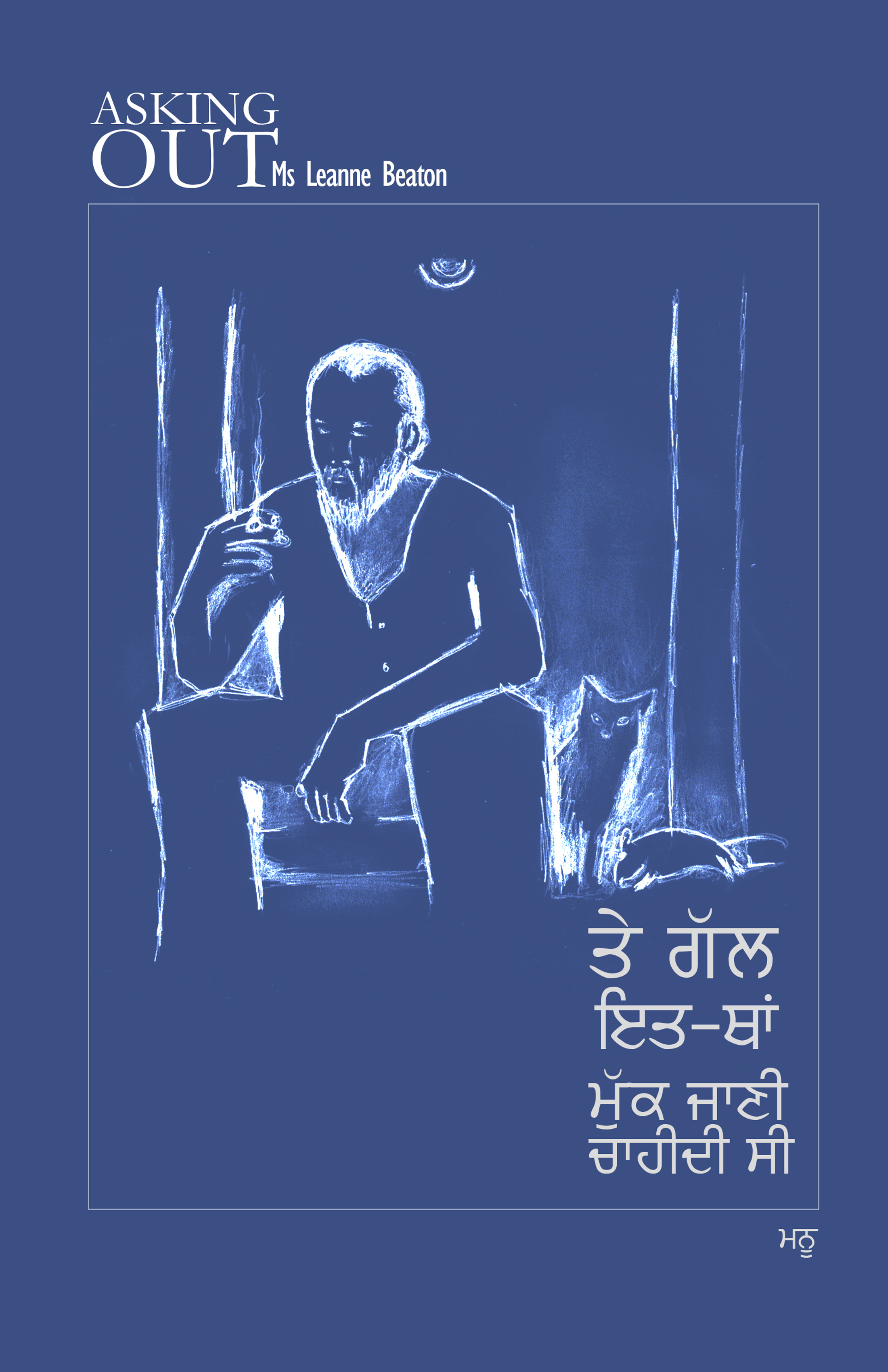 Book_cover_Front