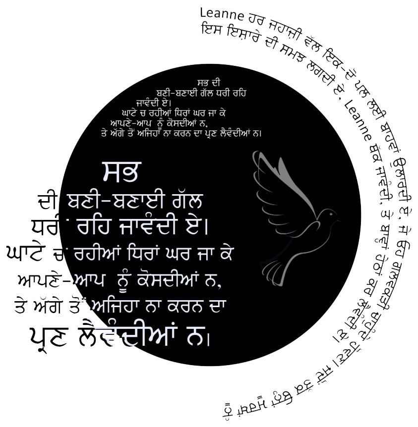 Dove_Graphic_Prose_1